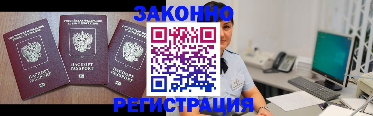 миграционный учет в Киришах